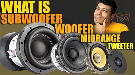 What is Woofer vs Subwoofer Midrange Mid bass Tweeter Speaker - YouTube