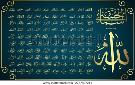 Asmaul Husna Arabic Calligraphy Design Vector- Stock Vector (Royalty ...