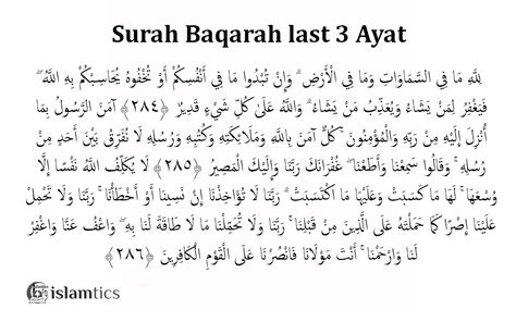 Last Three Ayat Of Surah Baqarah | Images and Photos finder