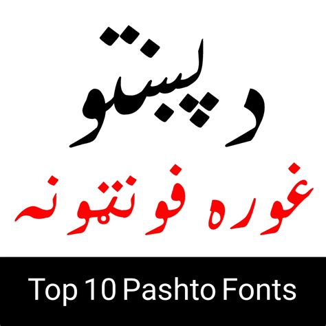 10 Best Pashto Fonts Free Download | TTF & Zip files - BunerTV