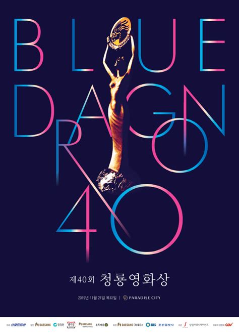 The "40th Blue Dragon Film Awards" Unveil Its Nomination List