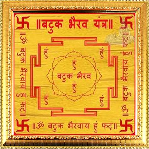 Batuk Bhairav Yantra