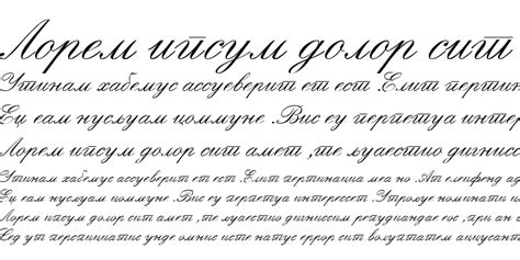 Macedonian Handwriting Normal-Italic : Download For Free, View Sample ...