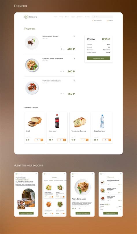 "Balmoral" - restaurant website on Behance