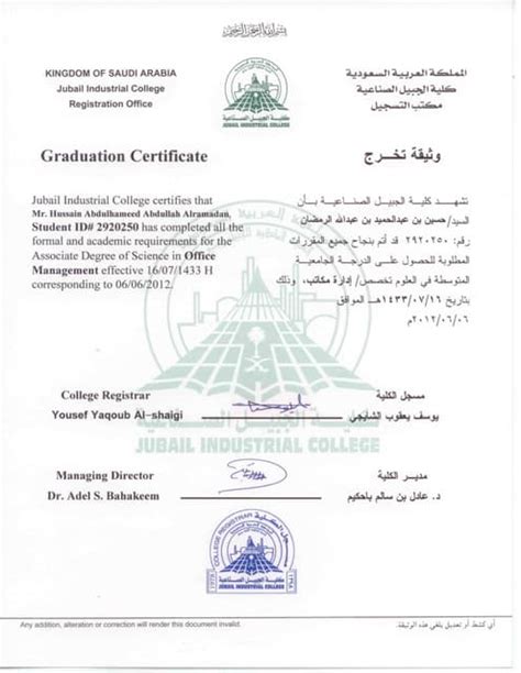 JIC Certificate | PDF