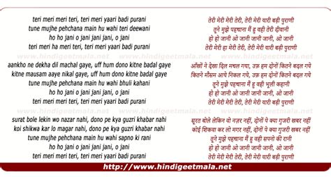 Teri Meri Yaari Badi Purani - तेरी मेरी यारी बड़ी पुरानी