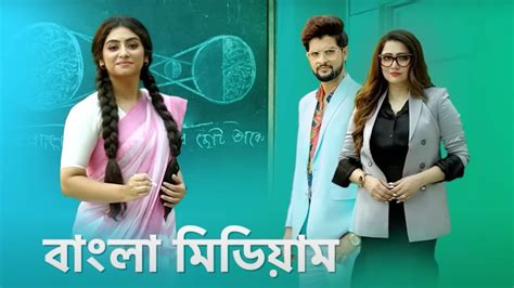 Bangla Medium (Star Jalsha) TV Show Cast, Timings, Story, Real Name ...