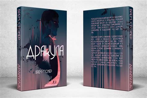 Dracula Book cover :: Behance