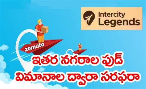 Zomato launches Intercity legends