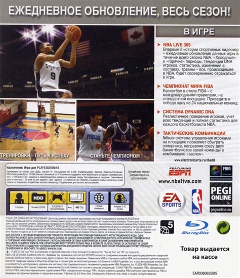 NBA Live 09 cover or packaging material - MobyGames