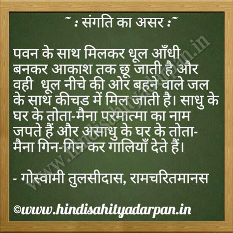 Tulsidas Quotes In Hindi. QuotesGram