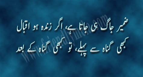 Urdu Sad poetry : Allama Iqbal