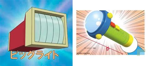 Doraemon and His Imaginative Gadgets | Yatta-Tachi