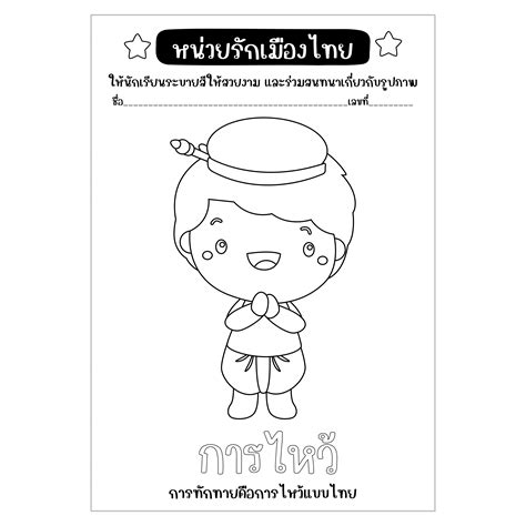 PDF ใบงาน:หน่วยปฐมนิเทศ | LINE SHOPPING