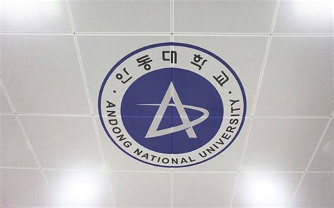 Andong National University | Luxdezine