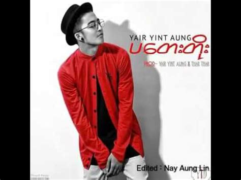 Ye Yint Aung New Song 2015-2016 ( Potato) ပေတးတိုး - YouTube