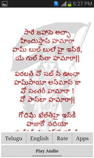 Telugu Patriotic Songs &Lyrics Free Download - devotional.indian ...