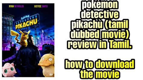 Pokemon detective Pikachu Tamil dubbed movie review || how to download Tamil dubbed version ...