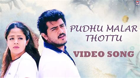 Pudhu Malar Thottu Song Video | Poovellam Un Vaasam Song - Live Cinema News