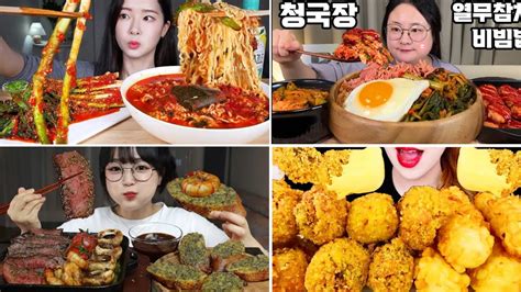 BEST ASMR MUKBANG. SPICY FOOD 205. FUME, B.LOVELY MUKBANG, AEJEONG, LESA ASMR. ASMR EATING ...