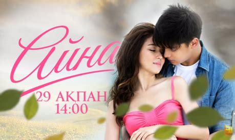 Full Trailer: Pangako Sa'yo In Kazakhstan - AttractTour