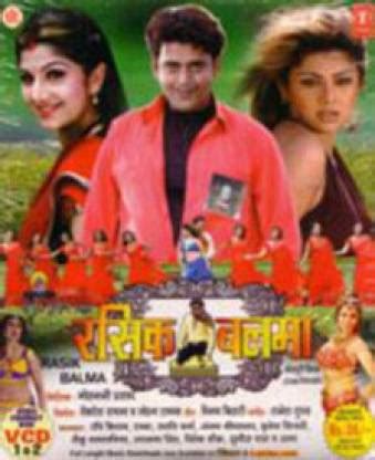 Rasik Balma (BHOJPURI FILM) Price in India - Buy Rasik Balma (BHOJPURI ...
