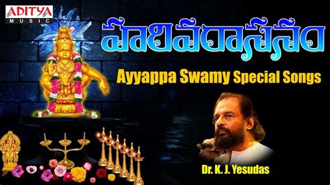 Harivarasanam - Ayyappa Swamy Popular Songs | K.J.Yesudas, K.V.Mahadevan | Telugu Bhakthi Songs ...