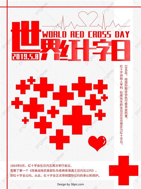 World Red Cross Day Poster Template Download on Pngtree