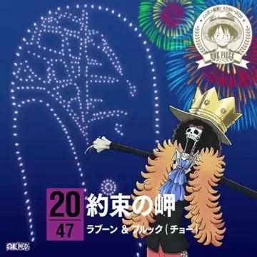 Brook and Laboon made a song : r/OnePiece