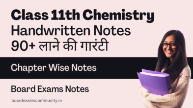 Class 11th Chemistry Notes and Quiz - Board Exams Community ( BEC )