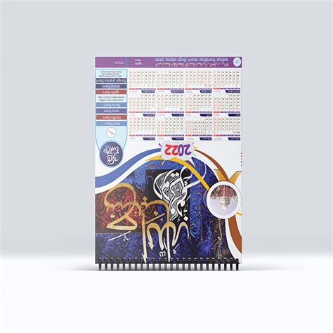 Wall Calendar Design 2022 on Behance