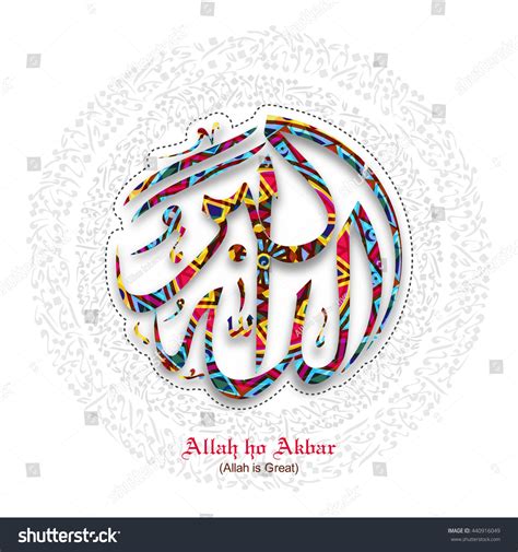 Colourful Arabic Islamic Calligraphy Wish Dua Stock Vector (Royalty ...