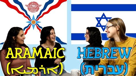 Similarities Between Assyrian Aramaic and Hebrew - YouTube