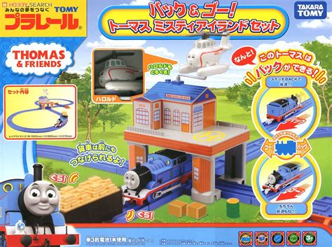 Back & Go! Thomas Misty Island Set (Plarail) Images List