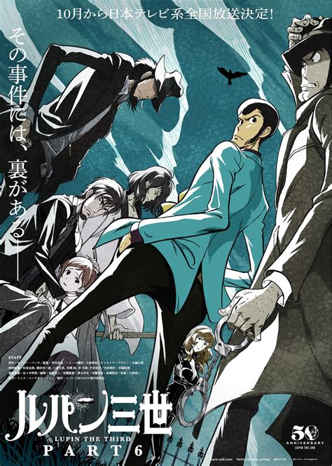 El anime Lupin III: Part 6 confirma su fecha de estreno en un nuevo ...