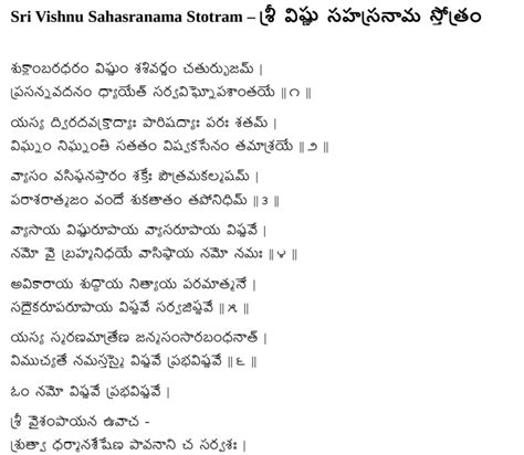 [PDF] Vishnu Sahasranamam Lyrics in Telugu PDF – Govtempdiary