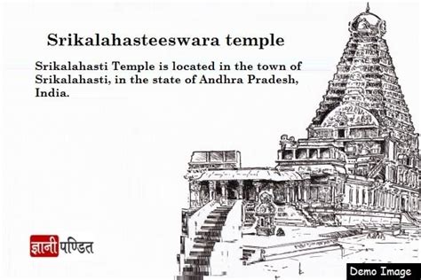 श्री कालहस्ती मंदिर का इतिहास | Srikalahasteeswara Temple History