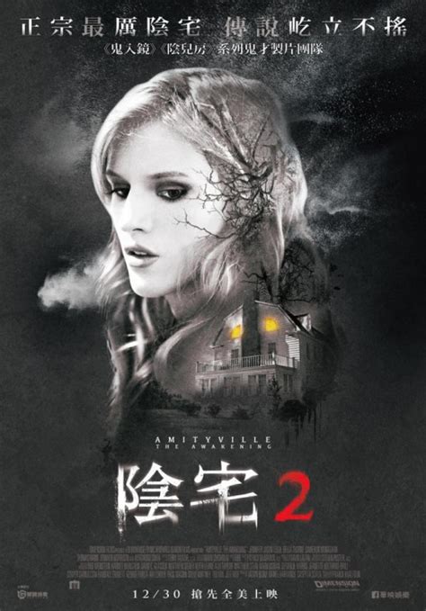 New Poster of Amityville The Awakening starring Bella Thorne : Teaser Trailer