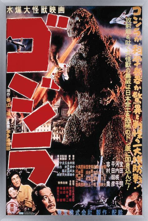 Godzilla - GODZILLA (1954) Poster - Walmart.com - Walmart.com