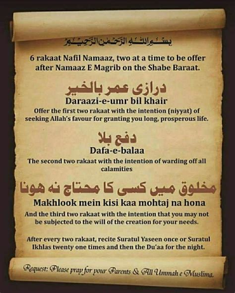 Pin by Rimsha on Islam quotes | Shab e barat prayers, Shab e barat, Shab e baraat