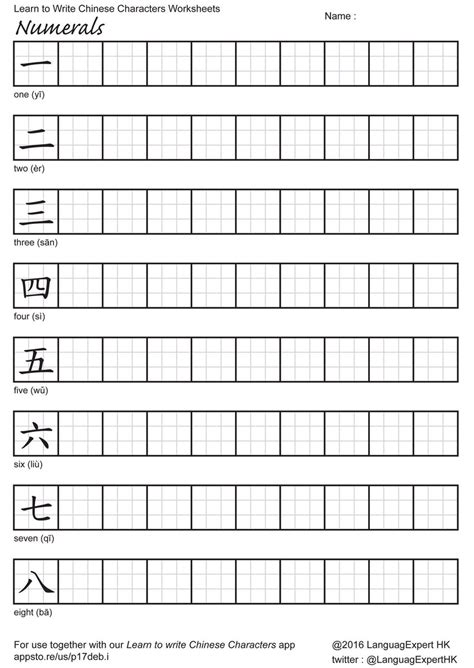 worksheet. Chinese Worksheets. Grass Fedjp Worksheet Study Site