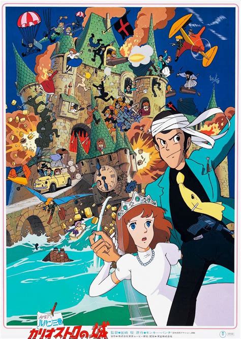 Image gallery for Lupin III: The Castle of Cagliostro - FilmAffinity