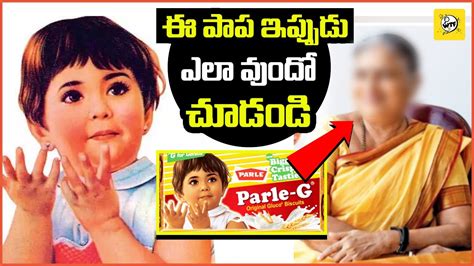 Who is the baby girl on the cover of the Parle-G biscuit packets | WTF - YouTube