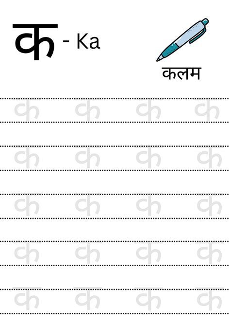 Printable Nepali Alphabets Handwriting Worksheets - Etsy