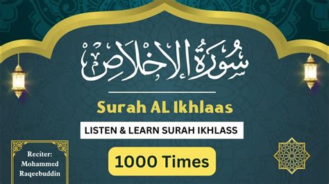 Surah Ikhlas 1000 Times 1000 Times Surah Al Ikhlas