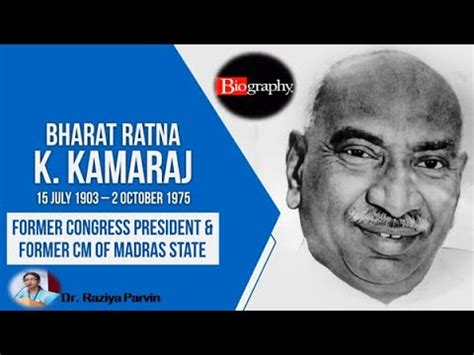 Biography of K.Kamaraj Former Chief MInister of Tamil Nadu - YouTube