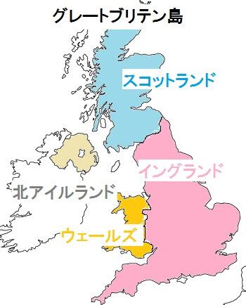 イギリスの歴史① - 中学生のための、よくわかる歴史