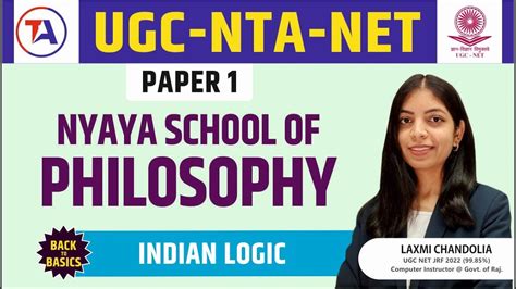 Nyaya School of Philosophy | Indian logic - YouTube