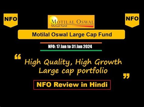 Motilal Oswal Large Cap Fund | NFO review in Hindi | Motilal Oswal ...