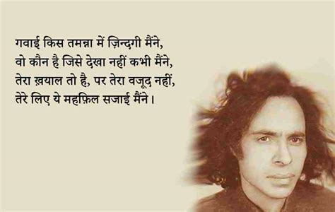 Best Jaun Elia Shayari in Hindi - tfipost.in